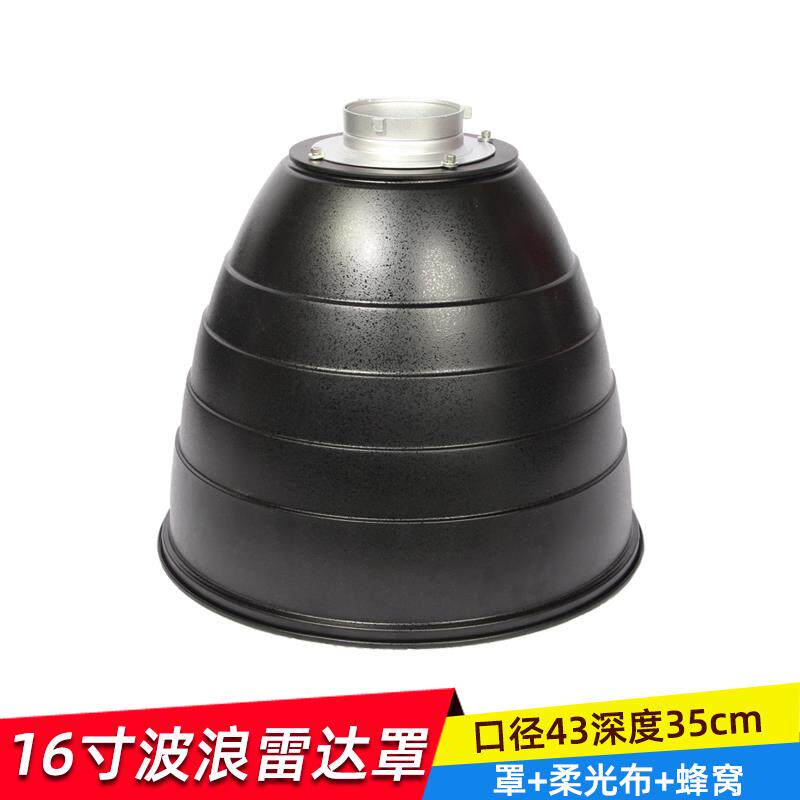 保荣16寸波浪雷达罩美人罩银色通用适用保富图金贝神牛卡口雷达罩