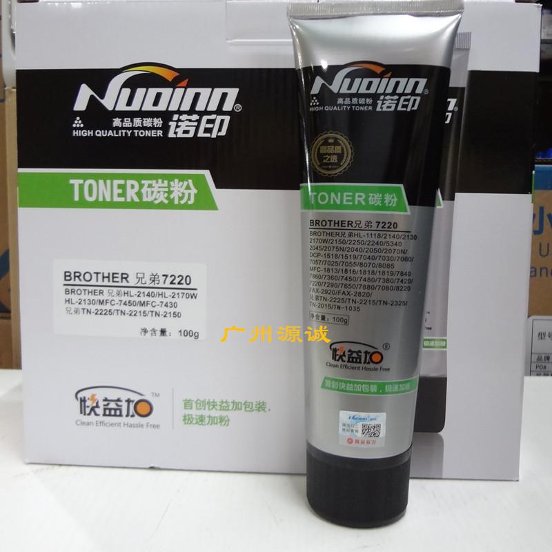 诺印碳粉 适用兄弟HL5240 5250DN 5340 5350 MFC8460N 8860DN