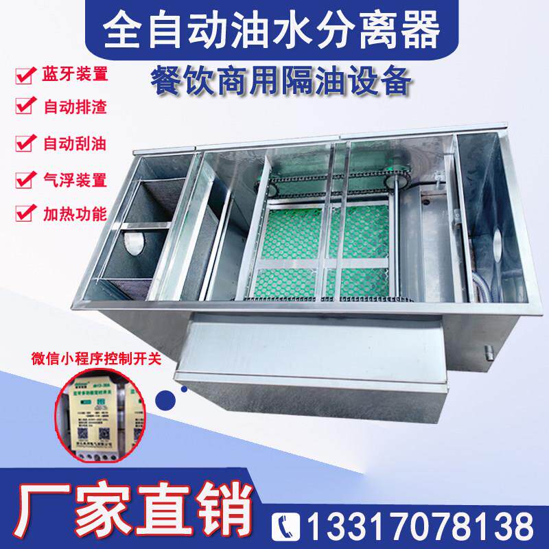 全自动油水分离器隔油池工业餐饮定制 自动刮油装置气浮加热定做