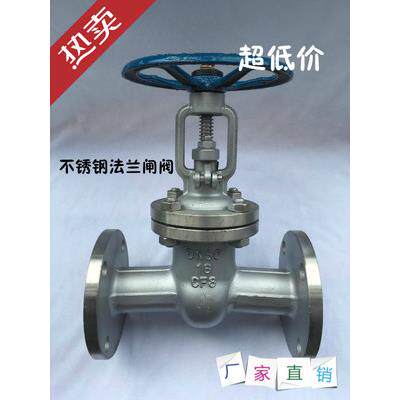 304不锈钢法兰闸阀Z41W-16P明杆手动阀门开关DN50  65  80  100