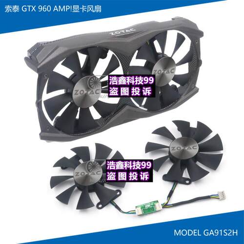 ZOTAC索泰GTX960/950 AMP显卡散热风扇兼容公版960/950 GA91S2H