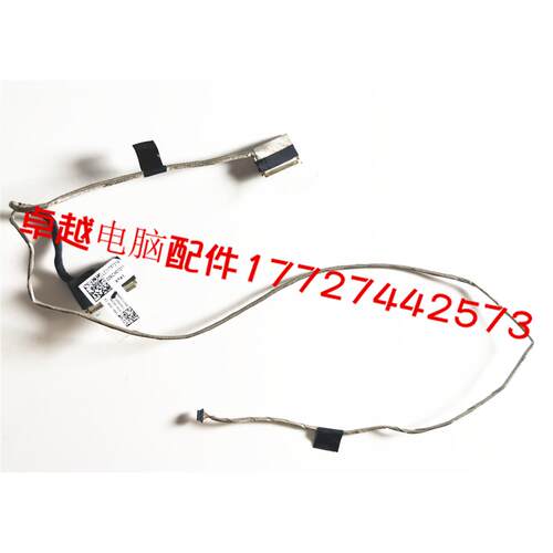 华硕 D541S P541S X541S X541U A541U 屏线 排线