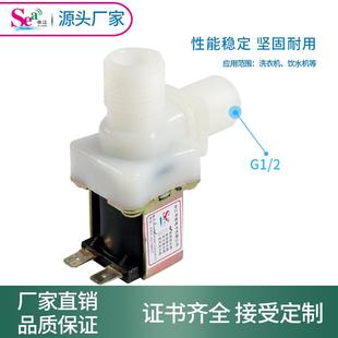 4分管垂直电磁阀控水阀开关阀dc12v常闭进水阀电子15mm电控水阀门