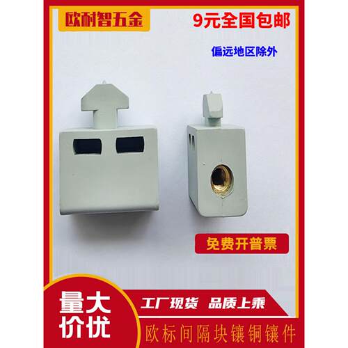 YHD系列铝型材欧标间隔块偏心胶粒隔板固定件30/40镶嵌螺母连接块