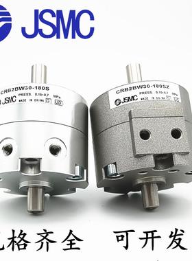 J SMC叶片旋转摆动气缸CRB2BW10/15/20/30/40-90S/180S/270SZ可调