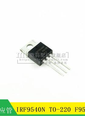 【MT】IRF9540N TO-220 F9540N 100V/23A/0.117欧  P沟道场效应管