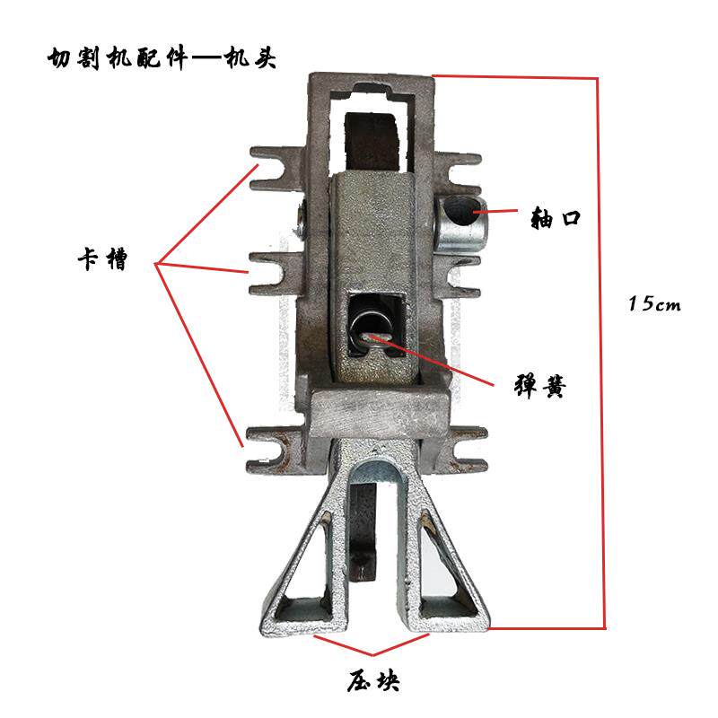 红梅手动切割机配件机头总承机头支架