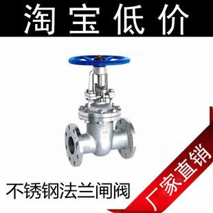 304 316不锈钢法兰闸阀Z41W-25P 40P 64P高温高压阀门DN50 80 100