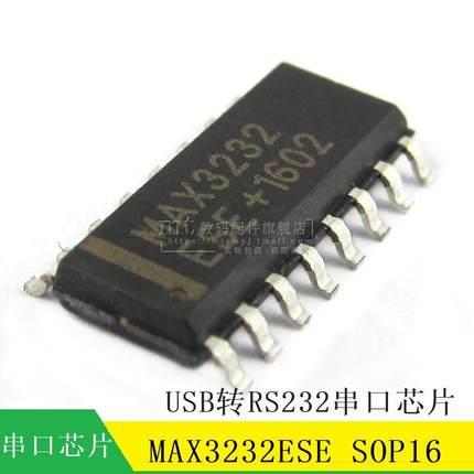 【MT】MAX3232ESE MAX3232 SOP16 USB转232串口芯片