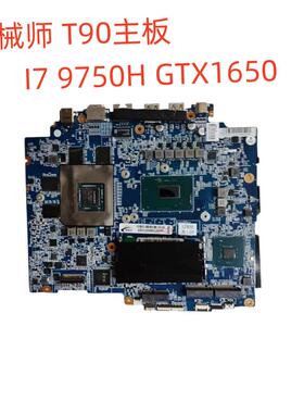 神舟 战神Z7M-KP7GC 海尔机械师T90主板 GI5CNXA主板单购i79750H
