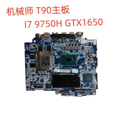 神舟 战神Z7M-KP7GC 海尔机械师T90主板 GI5CNXA主板单购i79750H