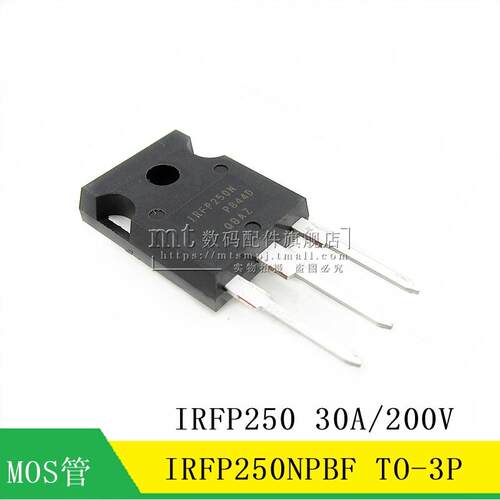 【MT】IRFP250N  IRFP250NPBF TO-3P 30A/200V MOSFET 场效应管