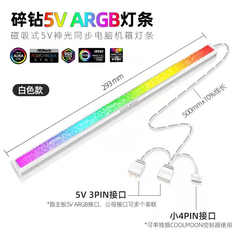 LED电脑机箱灯带5V灯条主板同步遥控幻彩变色DIY呼吸灯ARGB集线器