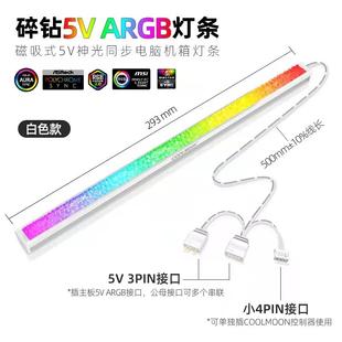 LED电脑机箱灯带5V灯条主板同步遥控幻彩变色DIY呼吸灯ARGB集线器