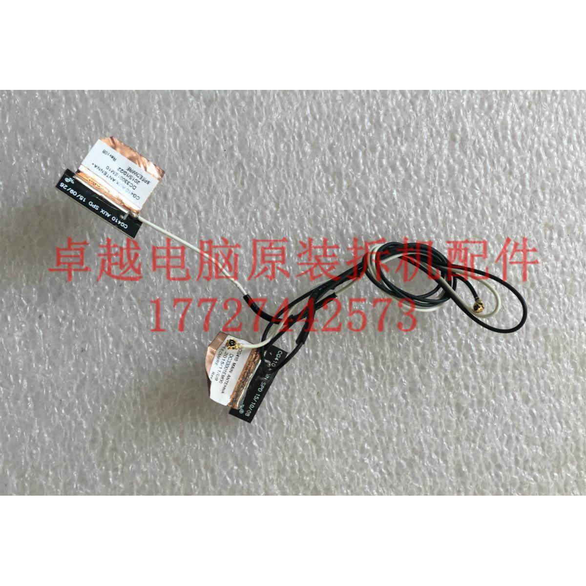 联想 tianyi 100-14 IBR 天线 无线网卡天线 原装