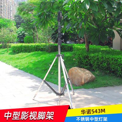 543M钢质影视脚架三脚架承重40kg灯架可调水平脚6号钢腿重型灯架
