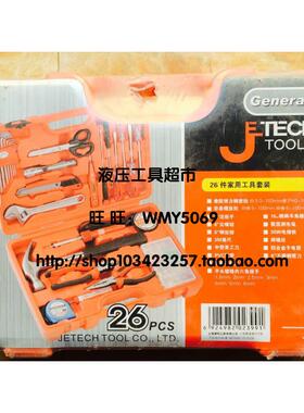 上海捷科 JEB-F26电子维修工具套装 26件组合工具 工具套装1