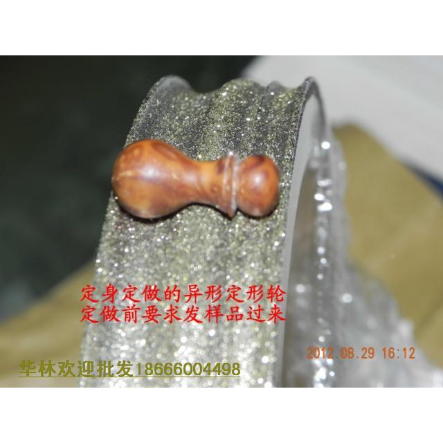 定形轮 加工玉石圆珠鼓珠戒面心形米型 葫芦算盘珠各型状轮