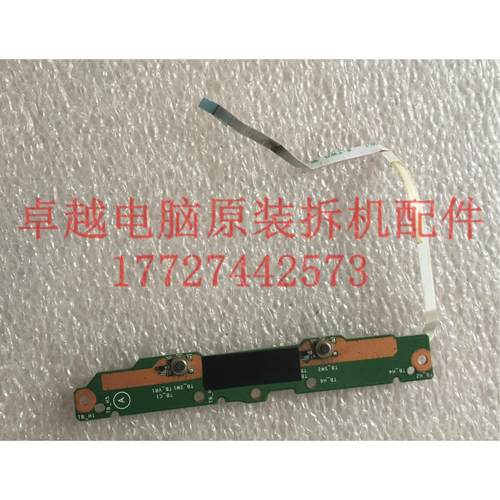 惠普DV4-3000 3114TX 3126TX 3125TX 3010TX 触摸板左右键 按键