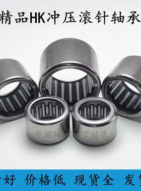 冲压滚针轴承HK2525 3032 3232 3532 4038 4538 5038 1410 2010