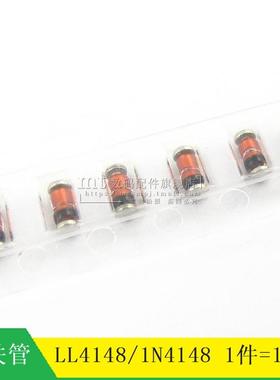 【MT】1N4148 IN4148 LL4148 LL34 贴片开关二极管 100个/2500个