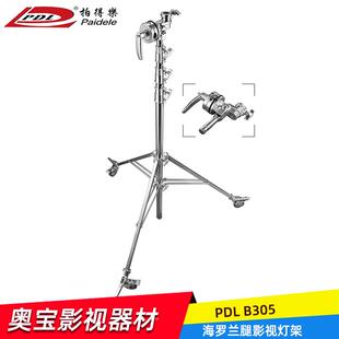 PDL拍得乐B305影视摄影移动灯架海罗兰腿5.8米摄影棚灯架 支架