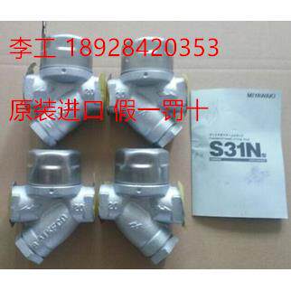 DN25 原装日本宫胁蒸汽疏水阀 S31N蒸汽疏水阀 进口节能疏水器