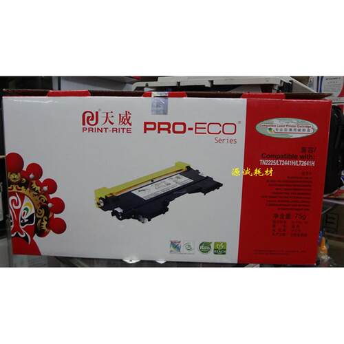 天威粉盒 TN2225适用兄弟2240 2250 LT2441H LT2641H 7360粉盒