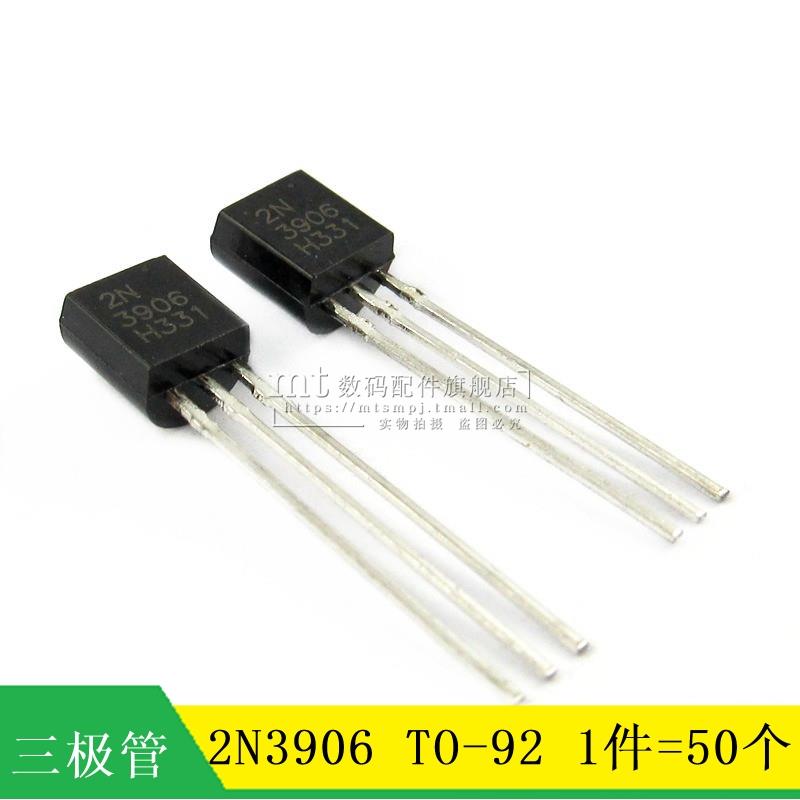 【MT】2N3906 3906 TO-92 小信号 PNP三极管 MMBT3906 直插 50只