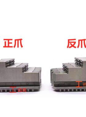 环球建华车床三爪卡盘正爪反爪分离爪C爪K11- 200 250 320 400