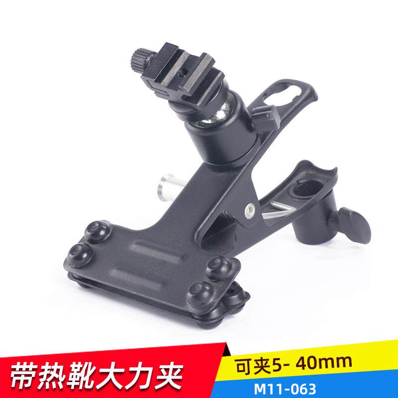 奥宝063A件转接头带热靴大力夹摄影灯具套装摄影棚用闪光灯配件
