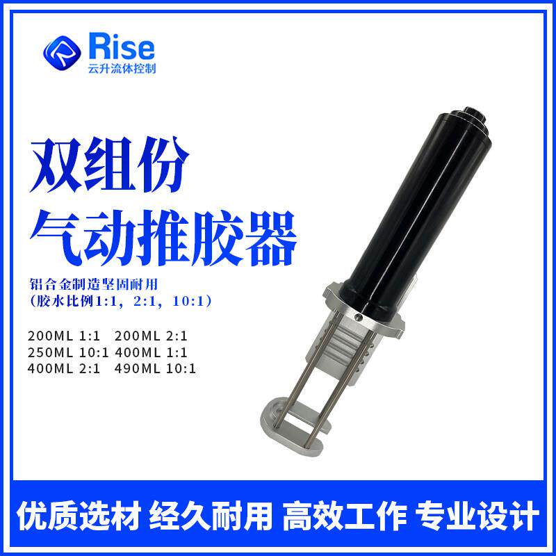 AB胶气动胶枪双组份气动推胶器200ML250ML400ML490ML1:1 2:1 10:1