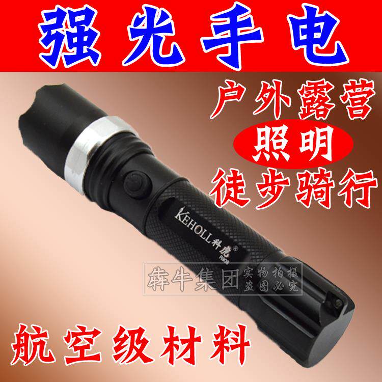 科虎LED强光手电筒 手灯 户外探险照明强光变焦手电筒户外骑行