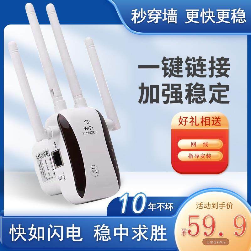 wifi信号放大器家用扩大器增强器加强中继无线网络路由器随身穿墙