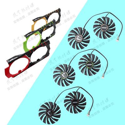 msi/微星GTX970 GAMING显卡风扇兼容GTX980/980Ti PLD10010S12HH