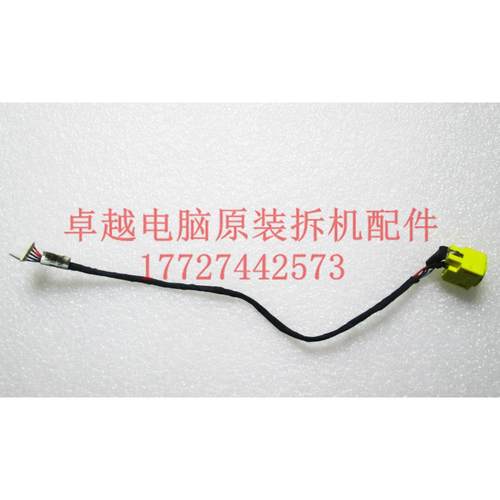 联想 B480 B490 B4306 M490 M495 V480C 电源头 电源接口 带线