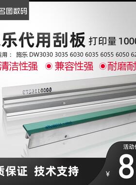 施乐3030刮板DW 3035 6030 6035 6055 6050 6204 6279进口鼓刮板