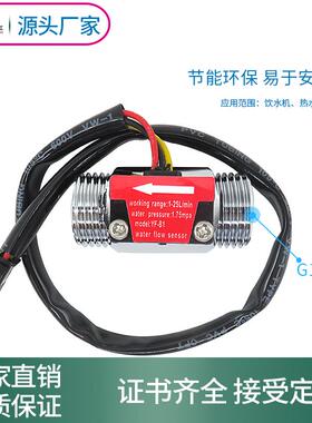 霍尔传感器 涡轮流量计水流量传感器 6分 4分 镀铬材质 B1/B5/B10