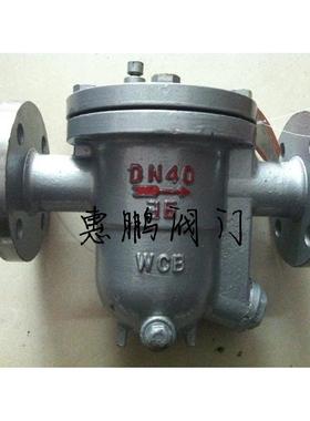 重型蒸汽铸钢法兰自由浮球式疏水阀 CS41H-16C DN15-50