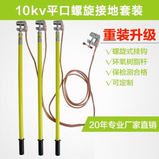 10KV高压接地线接地棒10方铜线配电房接地线夹25平方铜线软铜线
