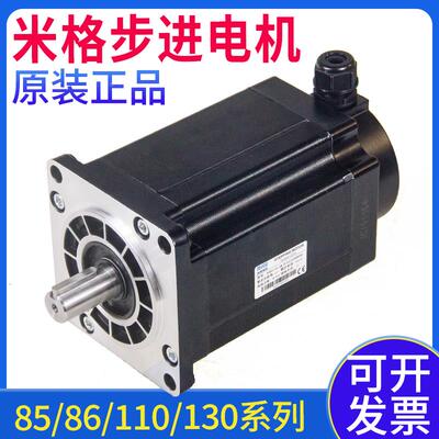 杭州米格步进电机三相混合式马达FHB31115(110BYG350B) FHB31112