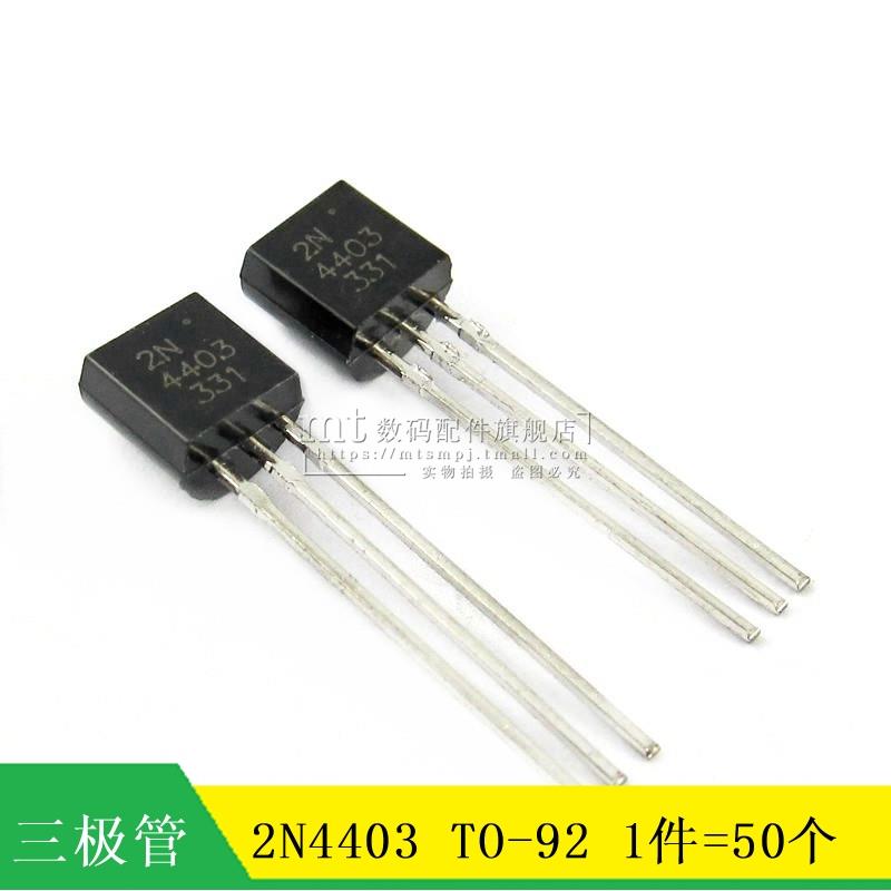 【MT】2N4403 4403 TO-92  直插PNP三极管 50个