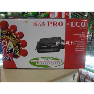 3900硒鼓 天威硒鼓 CANON3500 5200DN Q7516A硒鼓 兼容HP5200