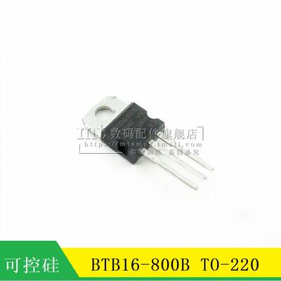 【MT】BTB16-800B  BTB16800B  双向可控硅 TO-220