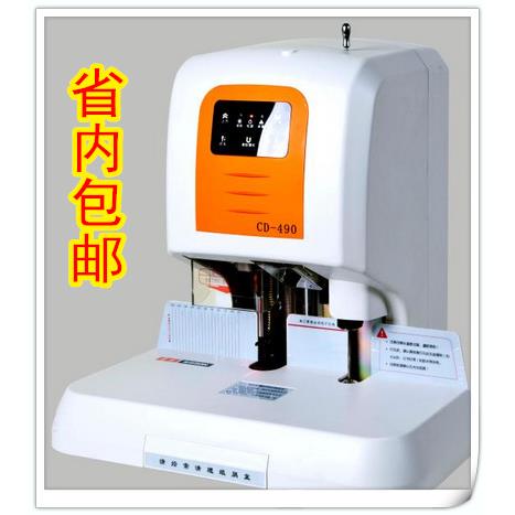 雷盛CD-490 自动财务装订机 电动铆管装订机 票据 凭证打孔机包邮