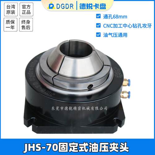 台湾立式安装气动卡盘 JAS-15/JHS-40/JHS-70液压夹具油压夹头