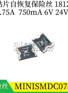 1812 0.75A 6V 24V MINISMDC075F/24-2 贴片自恢复保险丝/保险管