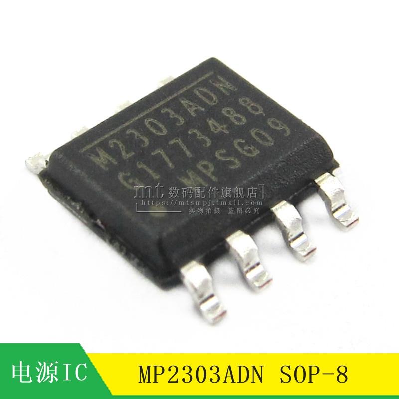 【MT】MP2303ADN MP2303 贴片SOP8 电源管理芯片 M2303ADN