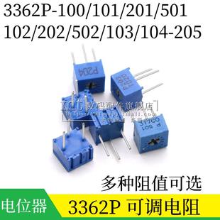 3362P电位器精密可调电阻立式50K/1M/500/2/20/200/100欧 10K 104