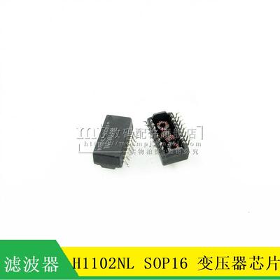 【MT】 H1102NL SOP16 网络滤波器 变压器 H1102 H1102NLT-ND
